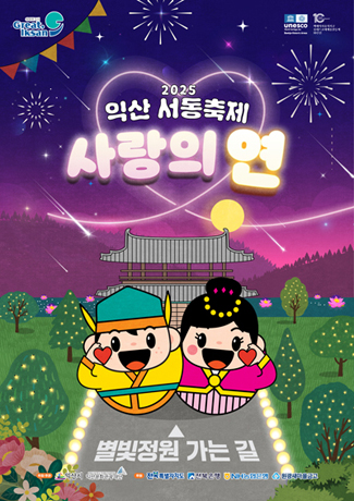 사랑의연