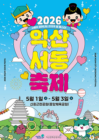 무왕행차퍼레이드