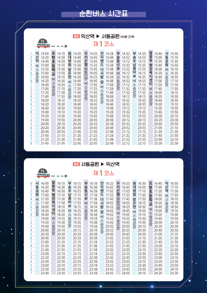 버스1